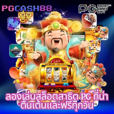 สล็อต 555
